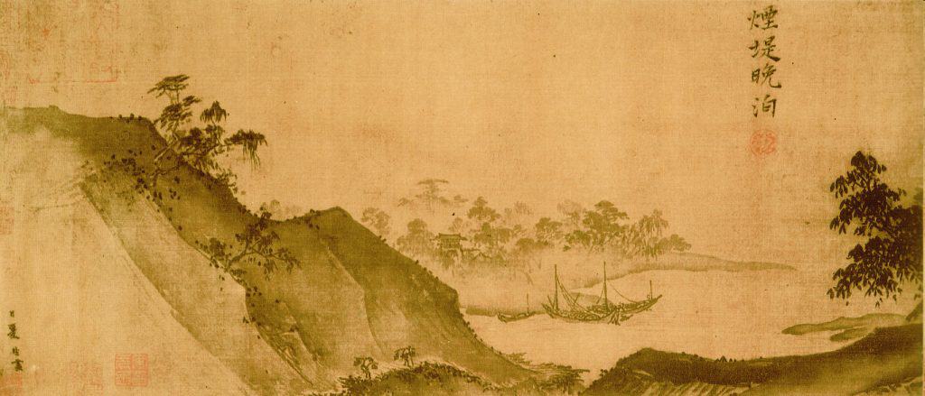 Peinture de Xia Gui (Douze vues prises depuis une hutte en chaumes. détail d'une encre et couleurs sur soie, 27.31 × 253.67 cm. Attribué à Xia Gui. Nelson-Atkins Museum of Art. Wikimedia - CC)